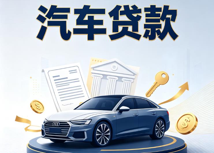 贵阳乌当区5汽车抵押贷款公司